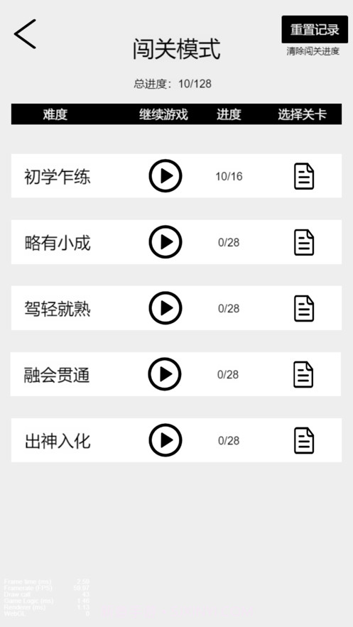 疯狂成语消消乐截图2 疯狂成语消消乐截图2