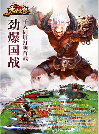 大圣之怒下载-大圣之怒 V5.165 手机版截图3