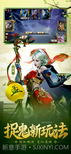 三国杀Online截图2