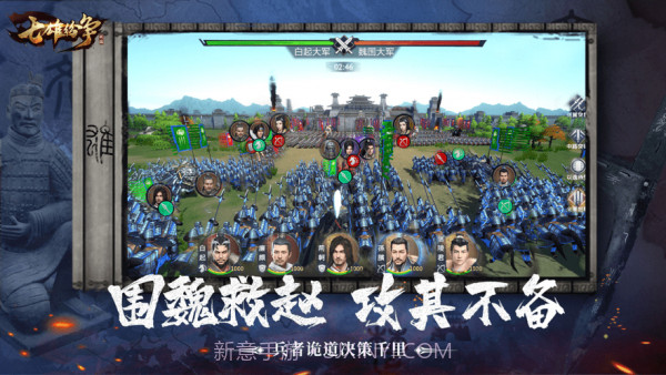 全面战争春秋截图3