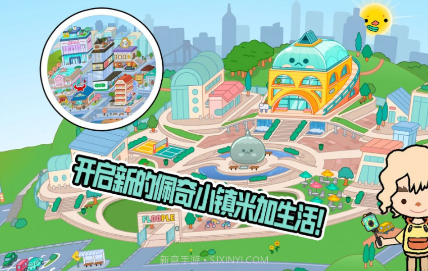 小镇创造托卡世界截图1 小镇创造托卡世界截图1