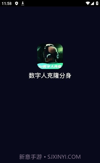 数字人克隆分身截图2 数字人克隆分身截图2