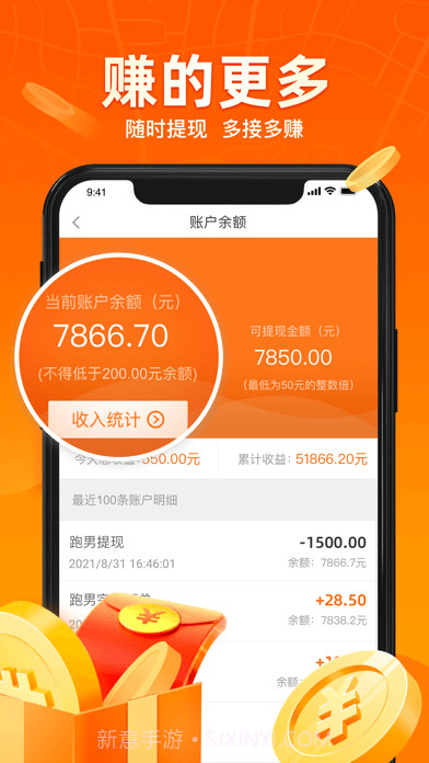 UU飞人截图4 UU飞人截图4