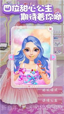 甜心公主化妆舞会截图1