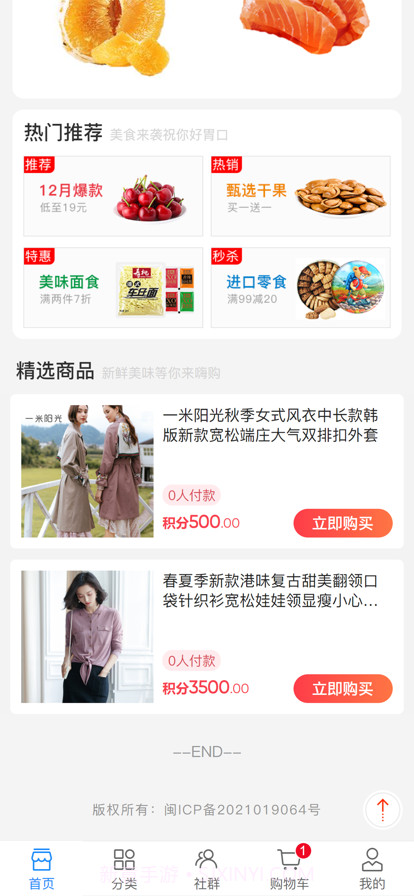 时时邦截图1 时时邦截图1