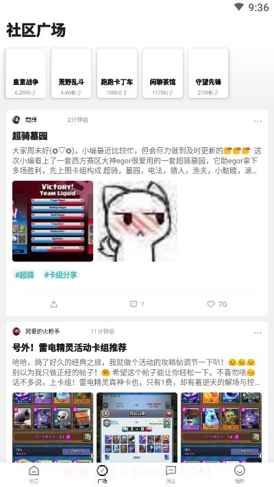 逐鹿电竞截图1