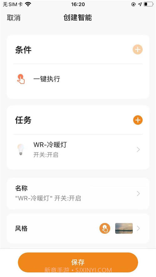 有光智能截图5 有光智能截图5