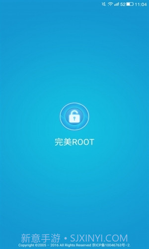 完美ROOT截图1 完美ROOT截图1