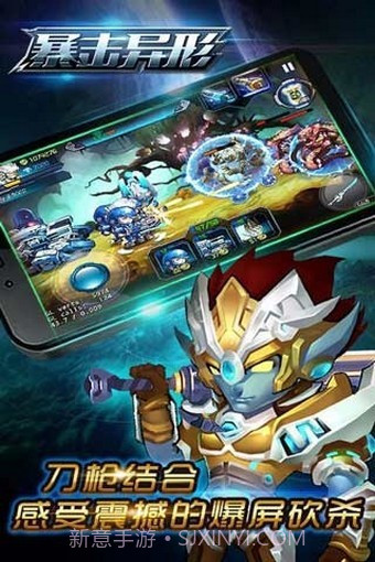 暴击异形截图1 暴击异形截图1