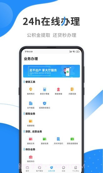 九江公积金截图4 九江公积金截图4