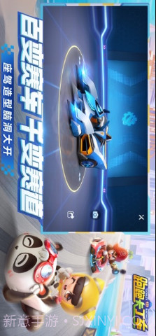 跑跑卡丁车截图2