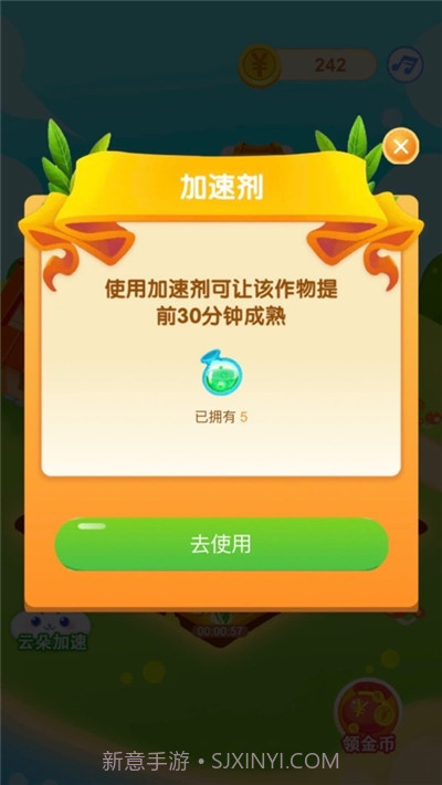 幸运农场欢乐种植采摘截图3 幸运农场欢乐种植采摘截图3