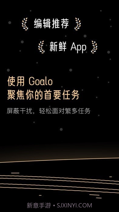 Goalo任务专注截图4 Goalo任务专注截图4