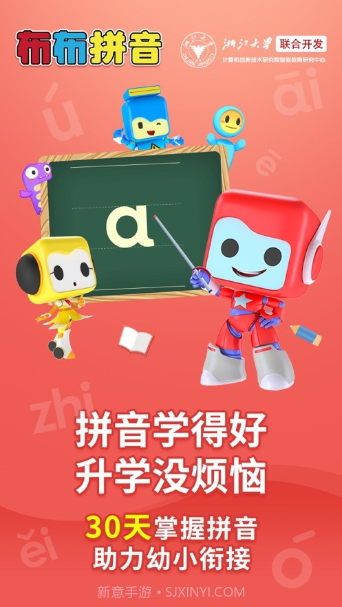 布布拼音拼读截图3 布布拼音拼读截图3