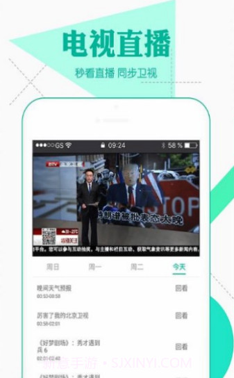 微风影视截图1 微风影视截图1