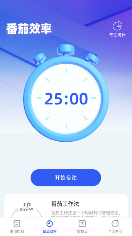 时语妙刻截图3 时语妙刻截图3