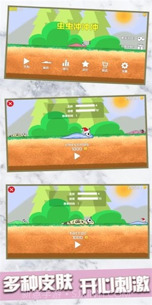 虫虫冲冲冲截图2 虫虫冲冲冲截图2