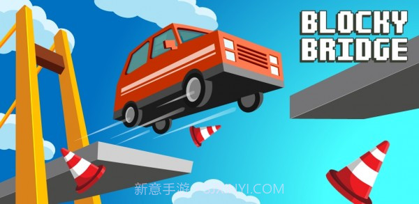 块状桥驾驶截图2 块状桥驾驶截图2