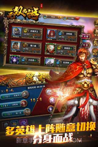 无双西游截图2 无双西游截图2