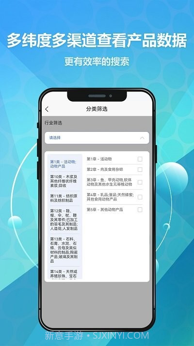 贸数查截图3 贸数查截图3