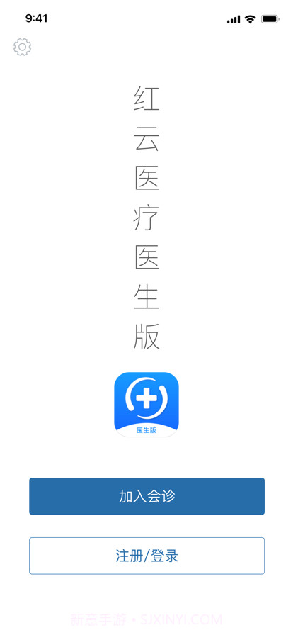 红云医疗医生版截图1 红云医疗医生版截图1