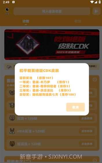 鸣人画质怪兽截图1