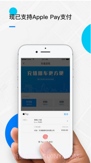 小蓝单车截图5 小蓝单车截图5