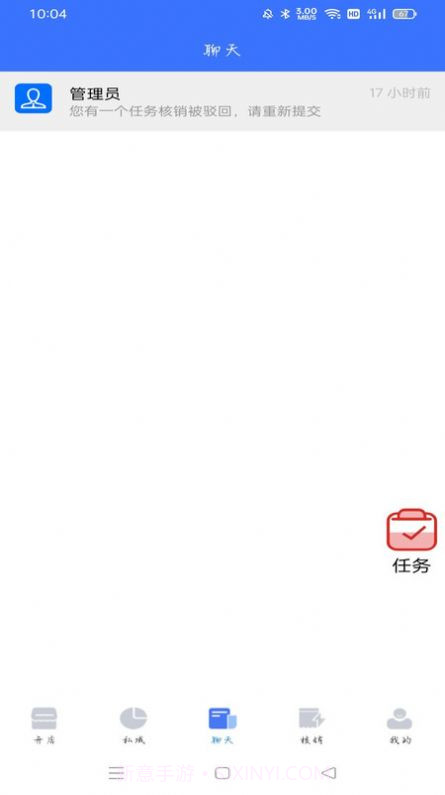 薪玩家截图3 薪玩家截图3