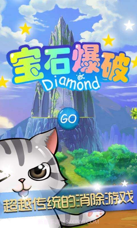 宝石爆破截图1 宝石爆破截图1