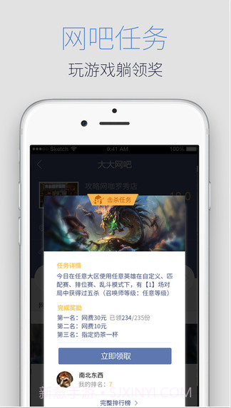 腾讯游戏人生截图2