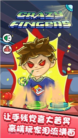 手残大联盟截图1 手残大联盟截图1