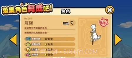 gogo猫咪大弹跳截图3 gogo猫咪大弹跳截图3