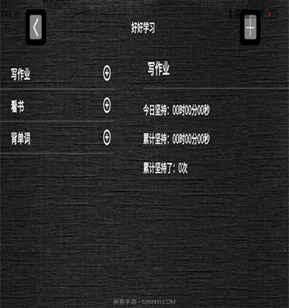 哈哈计时国交版截图1 哈哈计时国交版截图1