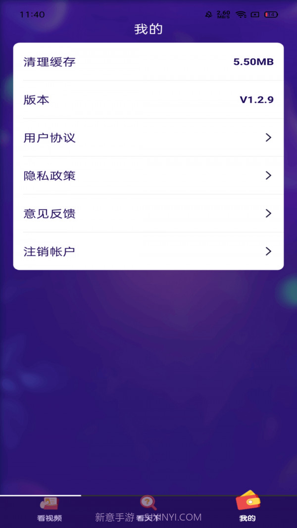 畅看短视频截图4