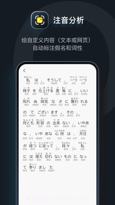 MOJi辞書截图3 MOJi辞書截图3