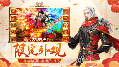 远征手游截图4 远征手游截图4