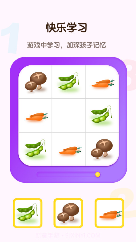 早教学习启蒙截图2 早教学习启蒙截图2