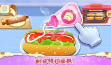 公主梦幻面包房截图3 公主梦幻面包房截图3