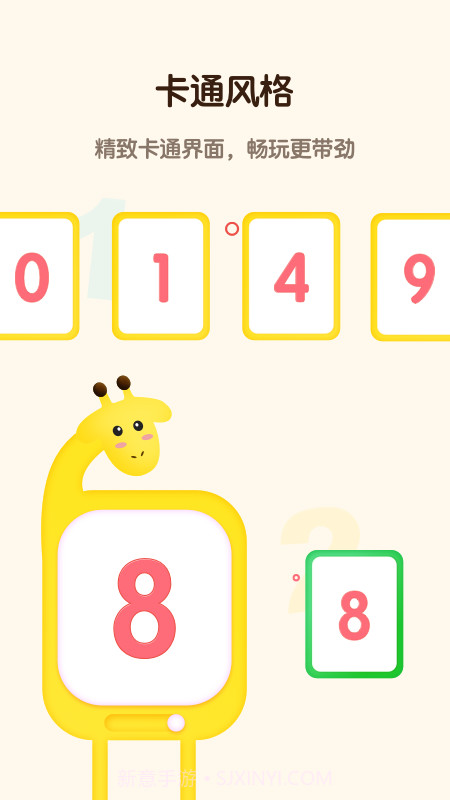 早教学习启蒙截图1 早教学习启蒙截图1