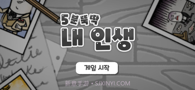 5分钟滴答声我的生活ios版截图1 5分钟滴答声我的生活ios版截图1