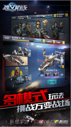 独立防线截图5 独立防线截图5