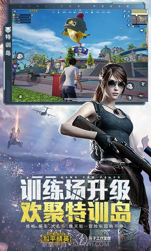 和平精英重启未来截图2 和平精英重启未来截图2