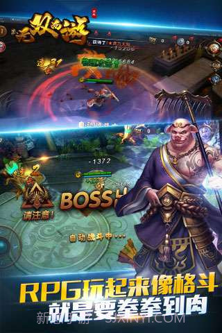 无双西游截图3 无双西游截图3