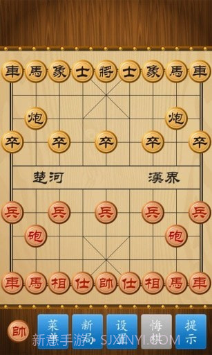 新中国象棋截图3 新中国象棋截图3