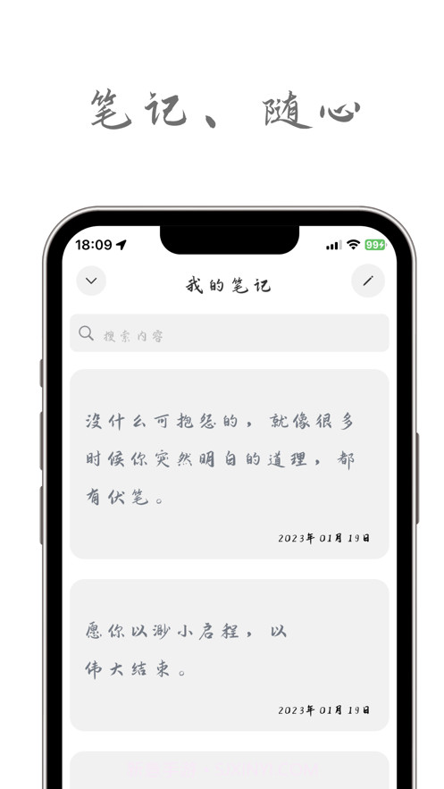 不言笔记截图1 不言笔记截图1