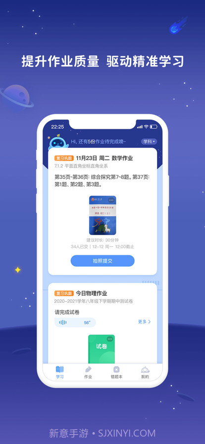 弘成智慧学习截图2