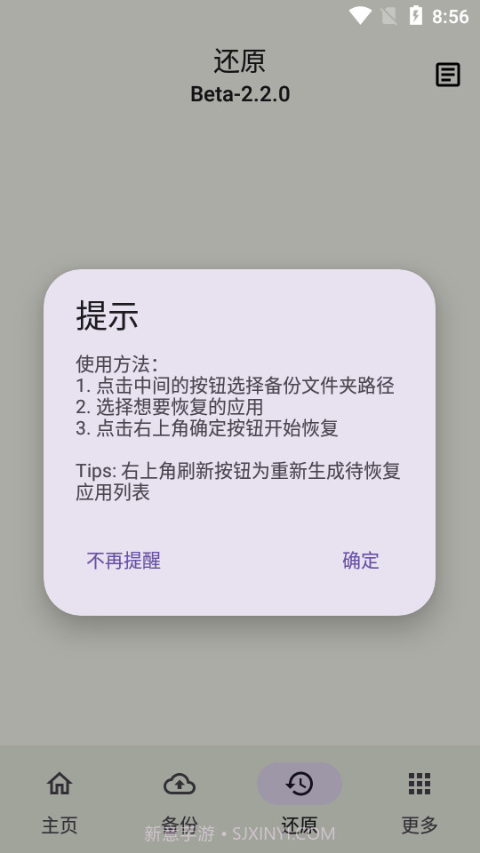 backupscript数据备份截图4 backupscript数据备份截图4