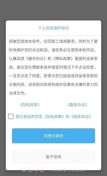 亿智自动化小组件截图5