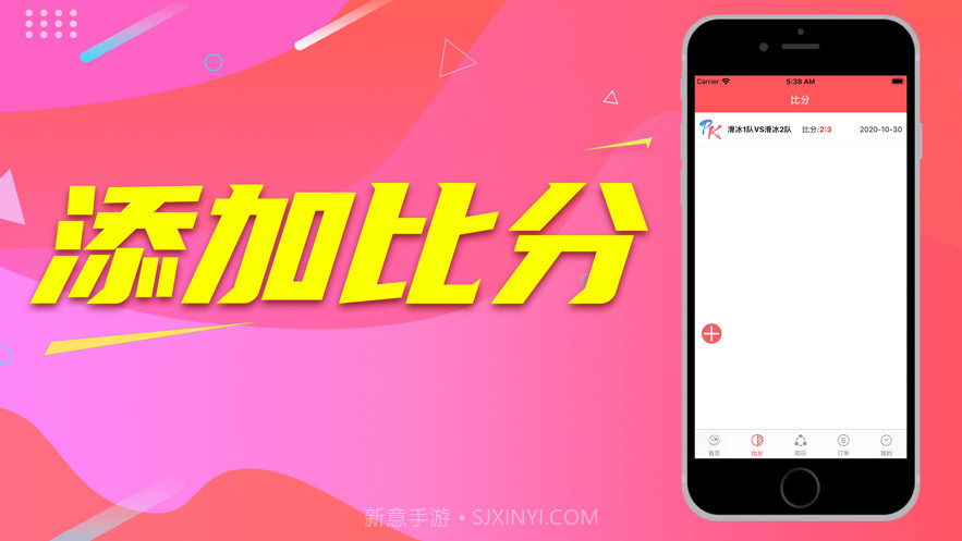 报比分高手截图2 报比分高手截图2