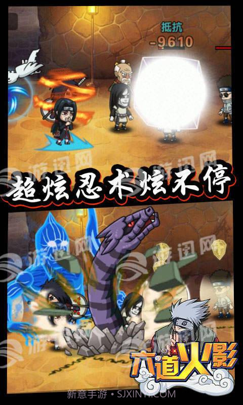 六道火影截图2 六道火影截图2